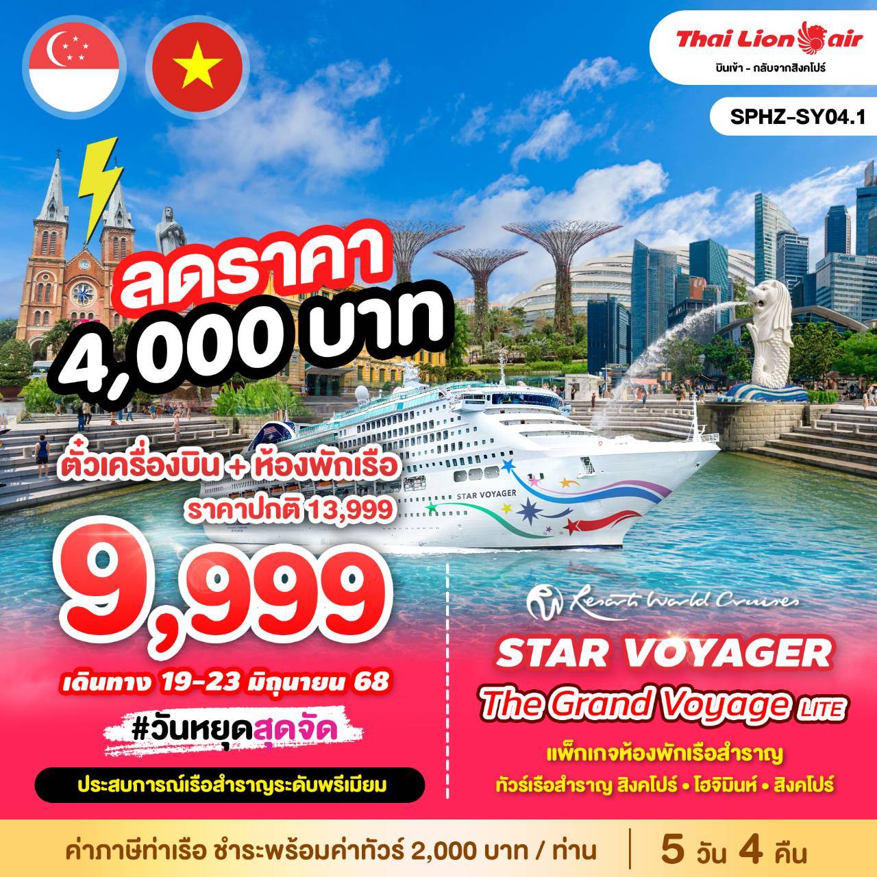 SPHZ-SY04.1 PKG STAR VOYAGER THE GRAND VOYAGE LITE 5D4N