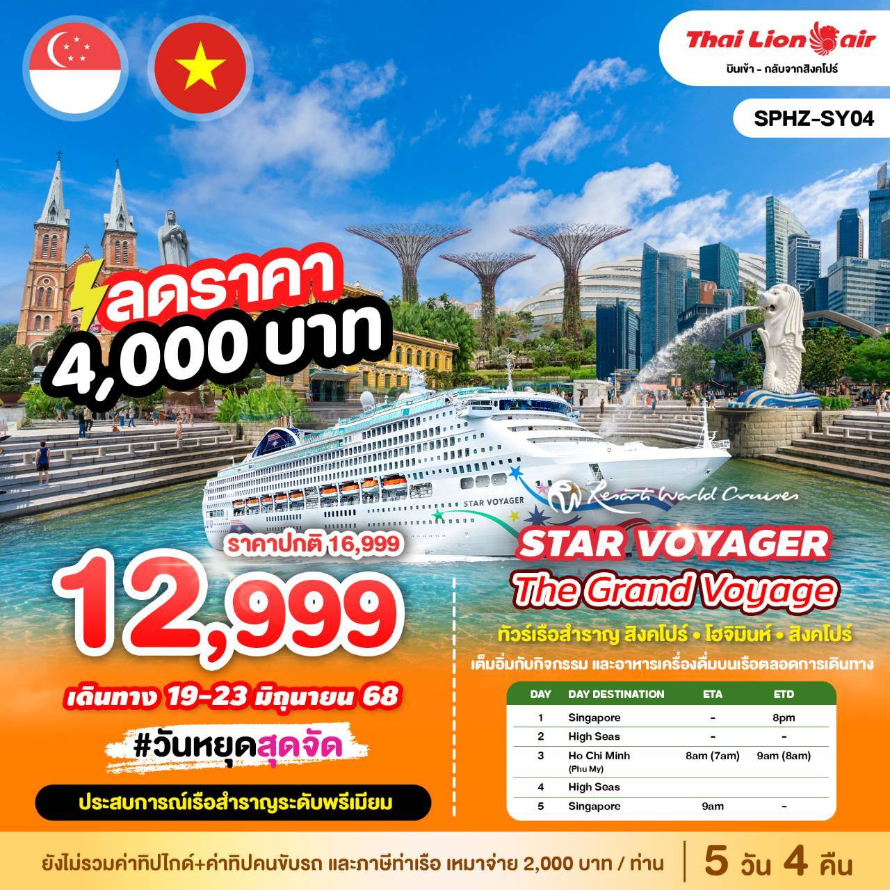 SPHZ-SY04 STAR VOYAGER THE GRAND VOYAGE 5D4N