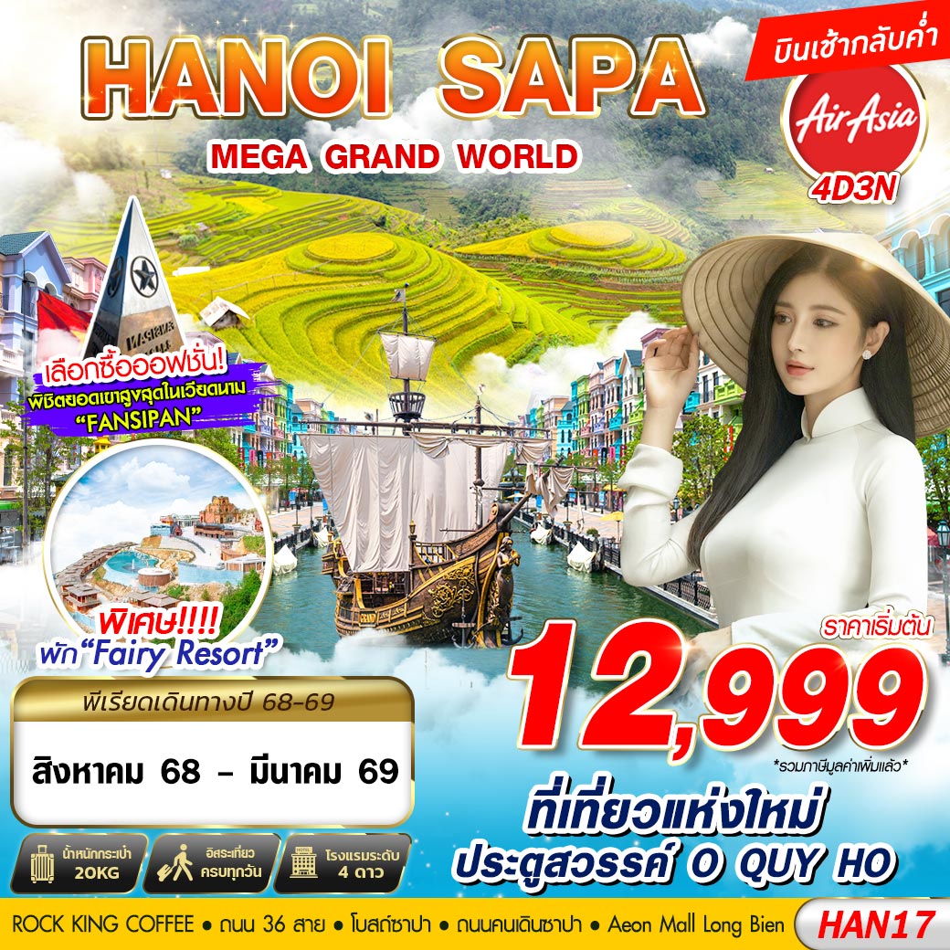 FD HANOI SAPA MEGA GRAND WORLD 4D3N (AUG 2025 - MAR 2026)