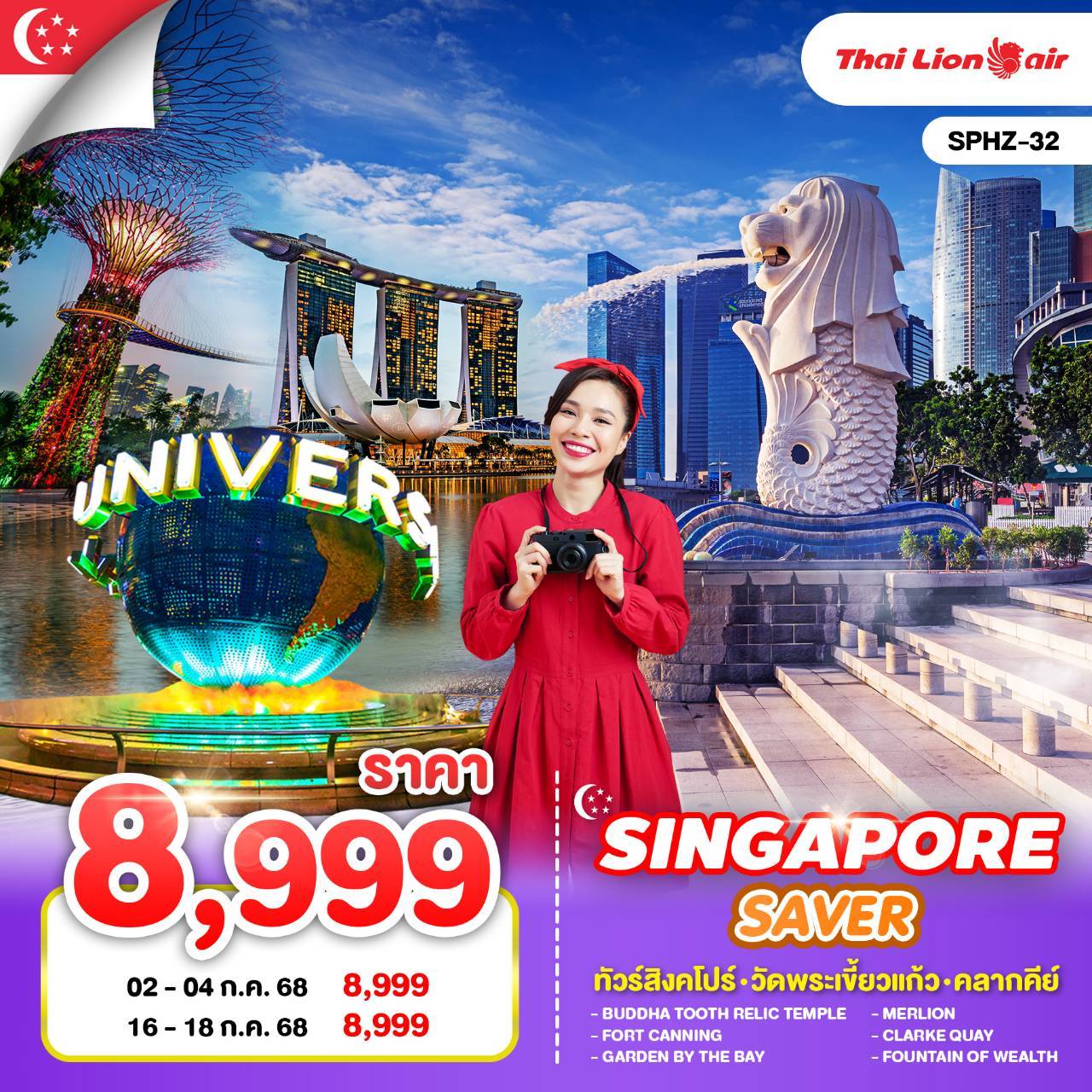 SINGAPORE SAVER 3D2N(SL) JUN- NOV 25
