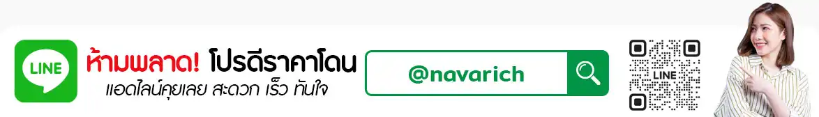 นาวาริช ทราเวล