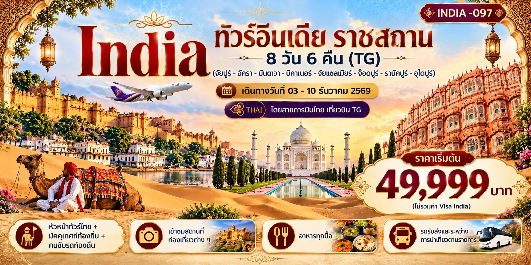 นาวาริช ทราเวล :: บริการทัวร์ท่องเที่ยวครบวงจร ทัวร์ต่างประเทศ ญี่ปุ่น จีน เกาหลี ฮ่องกง เวียดนาม และอื่นๆ อีกมากมาย