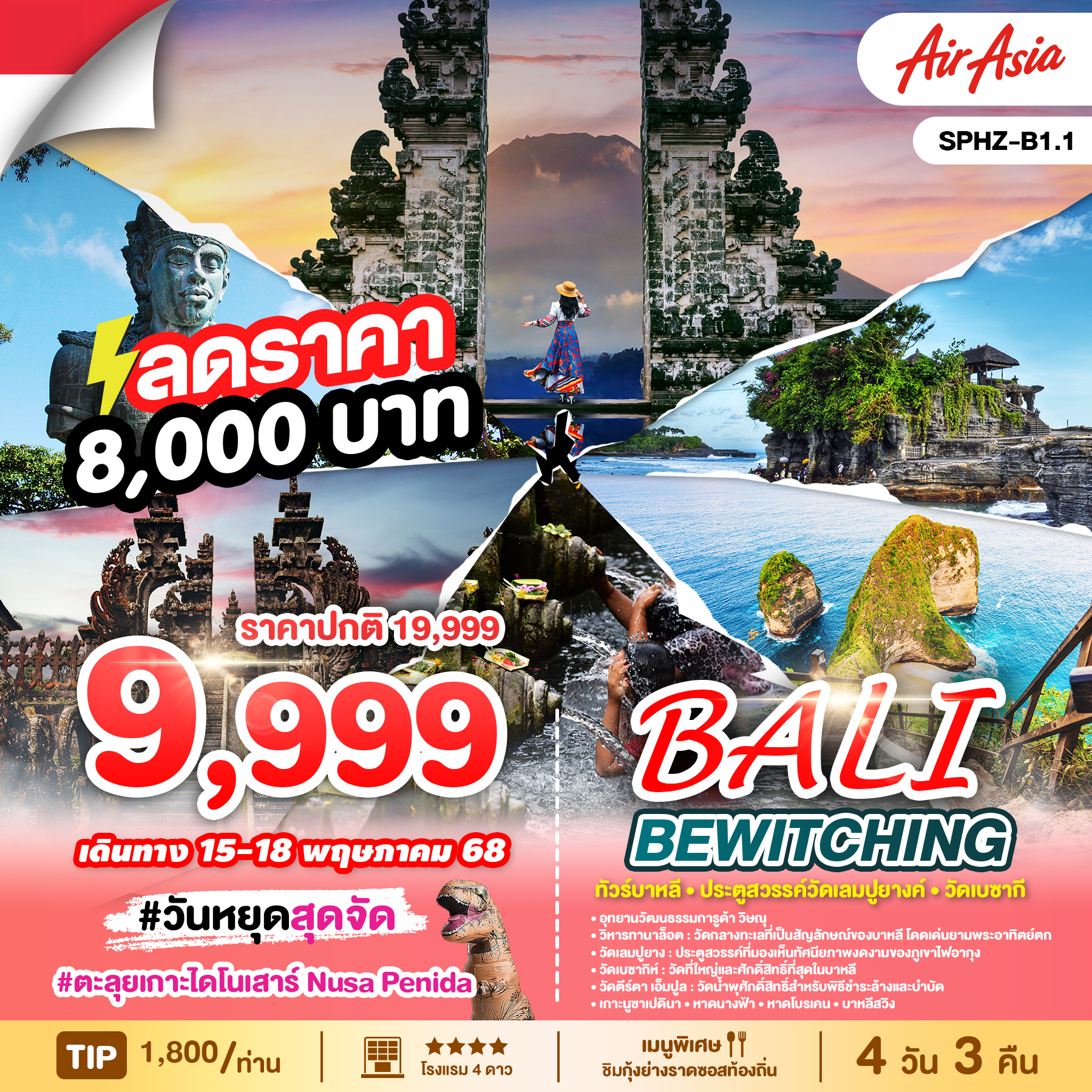 ทัวร์บาหลี_ประตูสวรรค์วัดเลมปูยางค์_วัดเบซากี