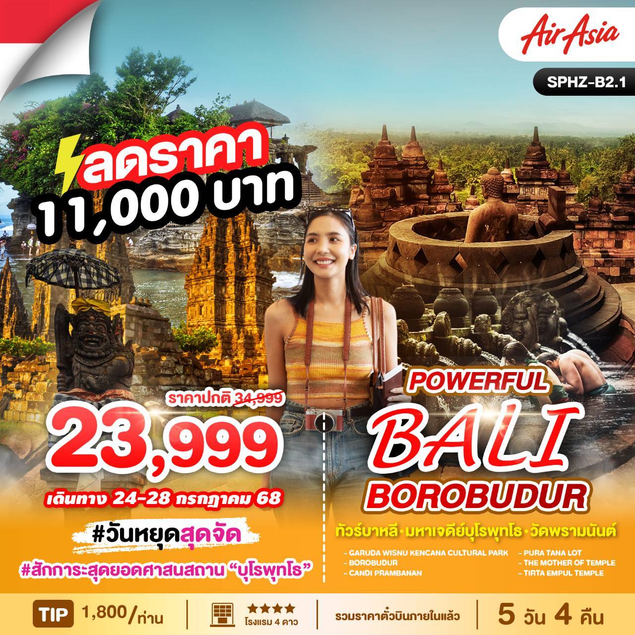 POWERFUL BALI BOROBUDUR 5D (FD) MAR - OCT 25
