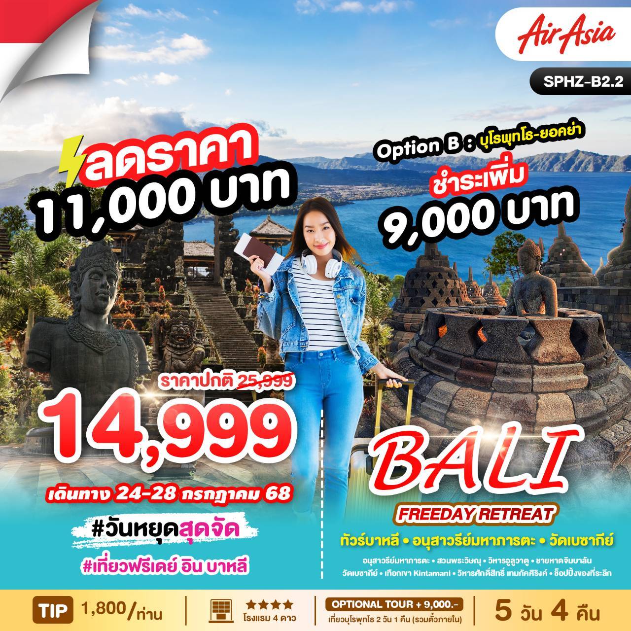 SPHZ-B2.2 BALI FREEDAY RETREAT 5D4N (FD)