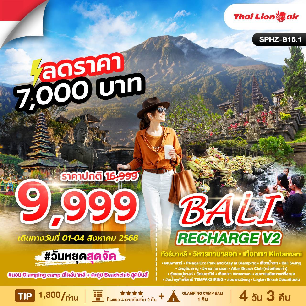 SPHZ-B15.1 BALI RECHARGE V2 SL 4D3N 2025