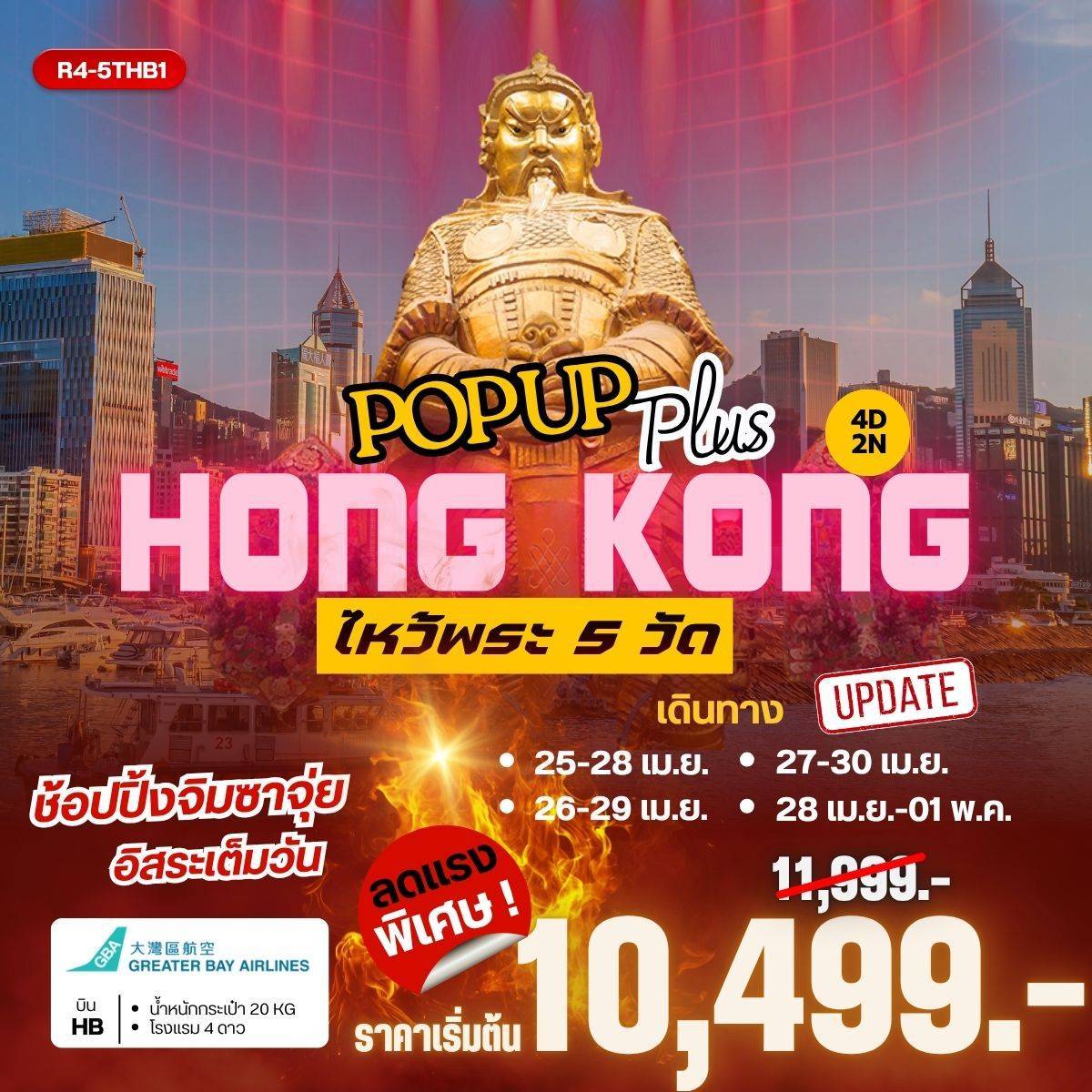 POP UP PLUS HONGKONG