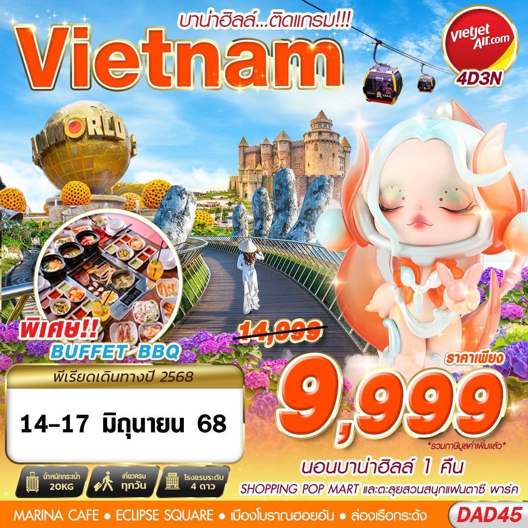 DAD45 VZ BKK DANANG BANA HILLS บาน่าฮิลล์...ติดแกรม!!! 4D3N (MAY - SEP 2025)