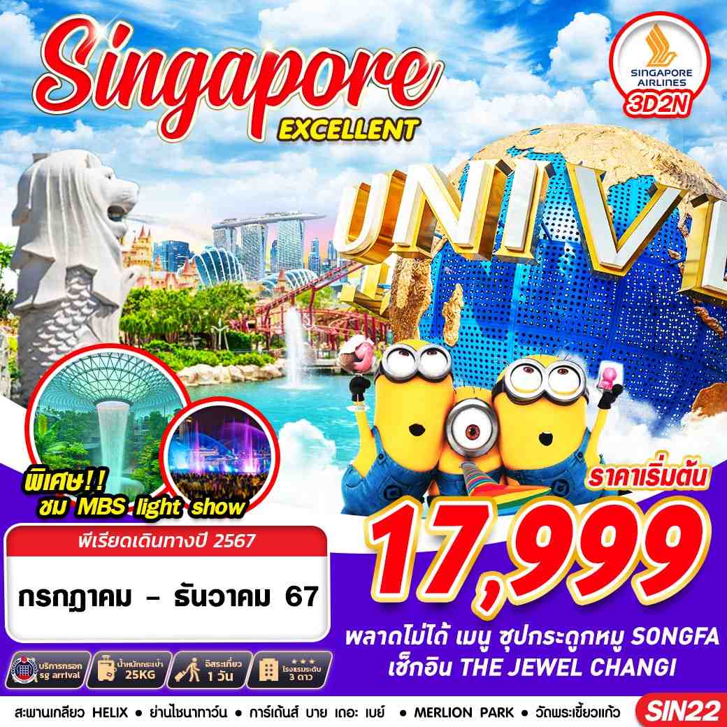 BKK SINGAPORE EXCELLENT 3D2N
