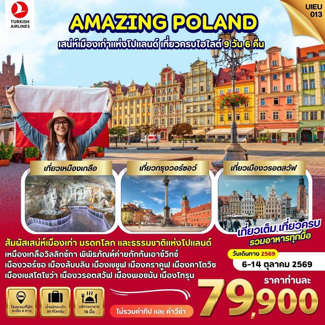 TK_Amazing Poland 9 Days