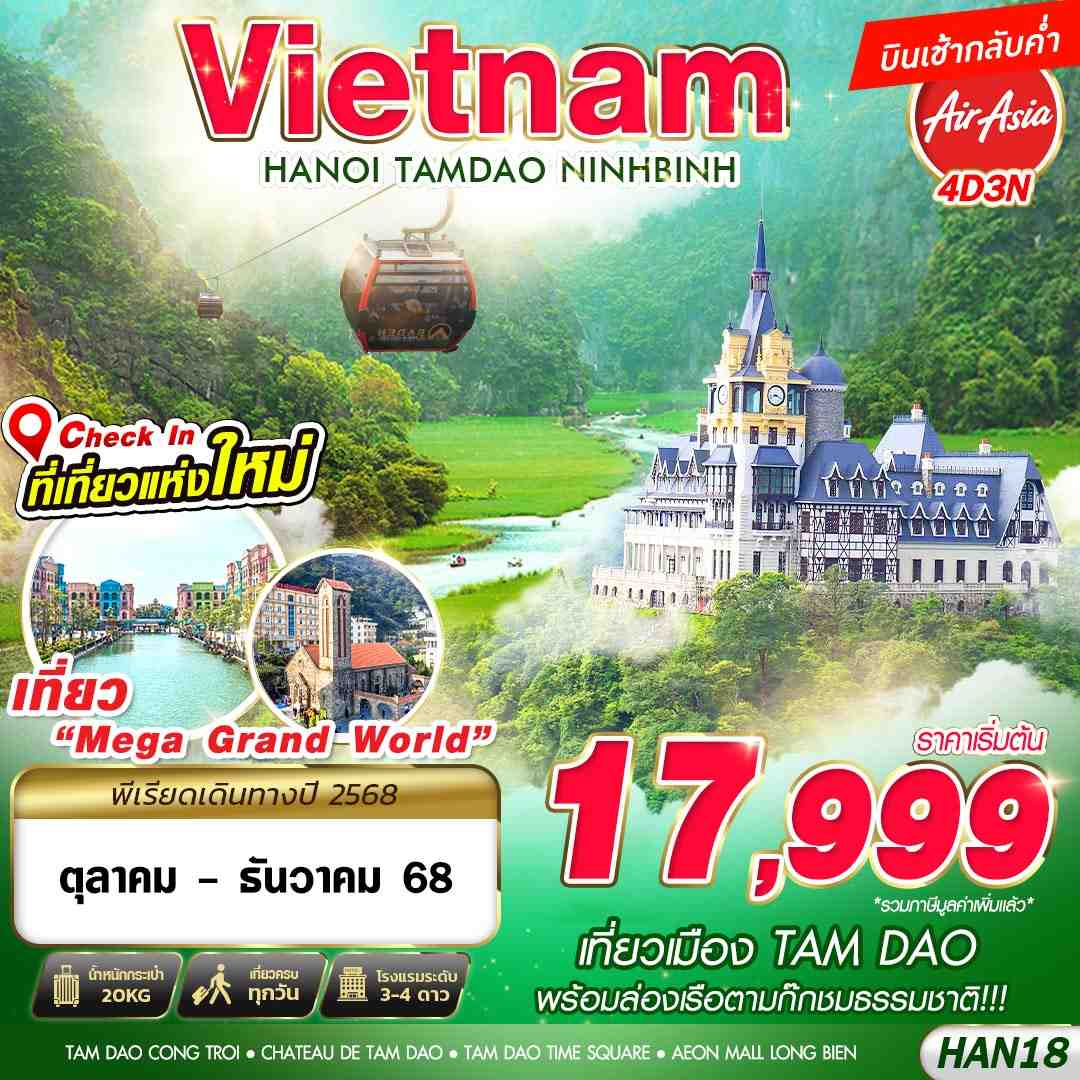 TAM DAO HANOI NINHBINH 4D3N (OCT - DEC 2025)