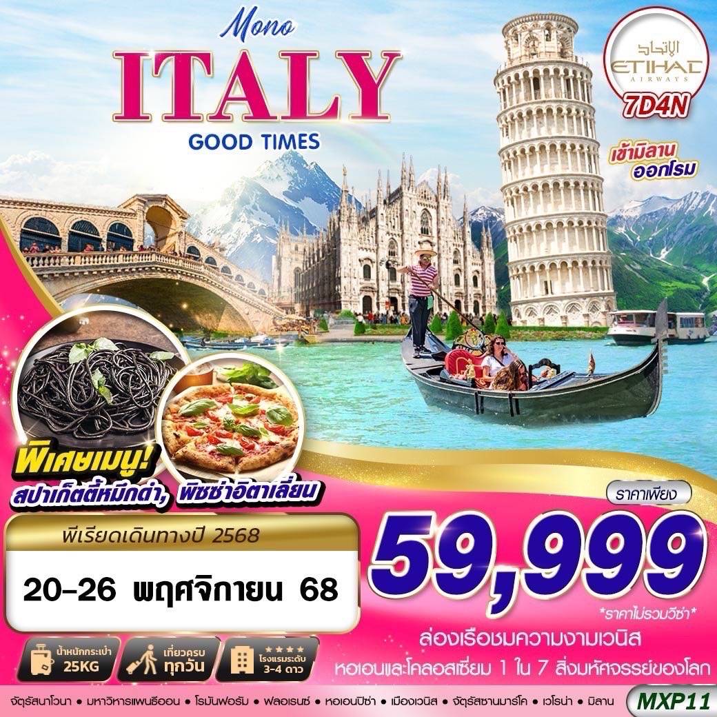 MONO ITALY GOOD TIMES 7D4N BY EY