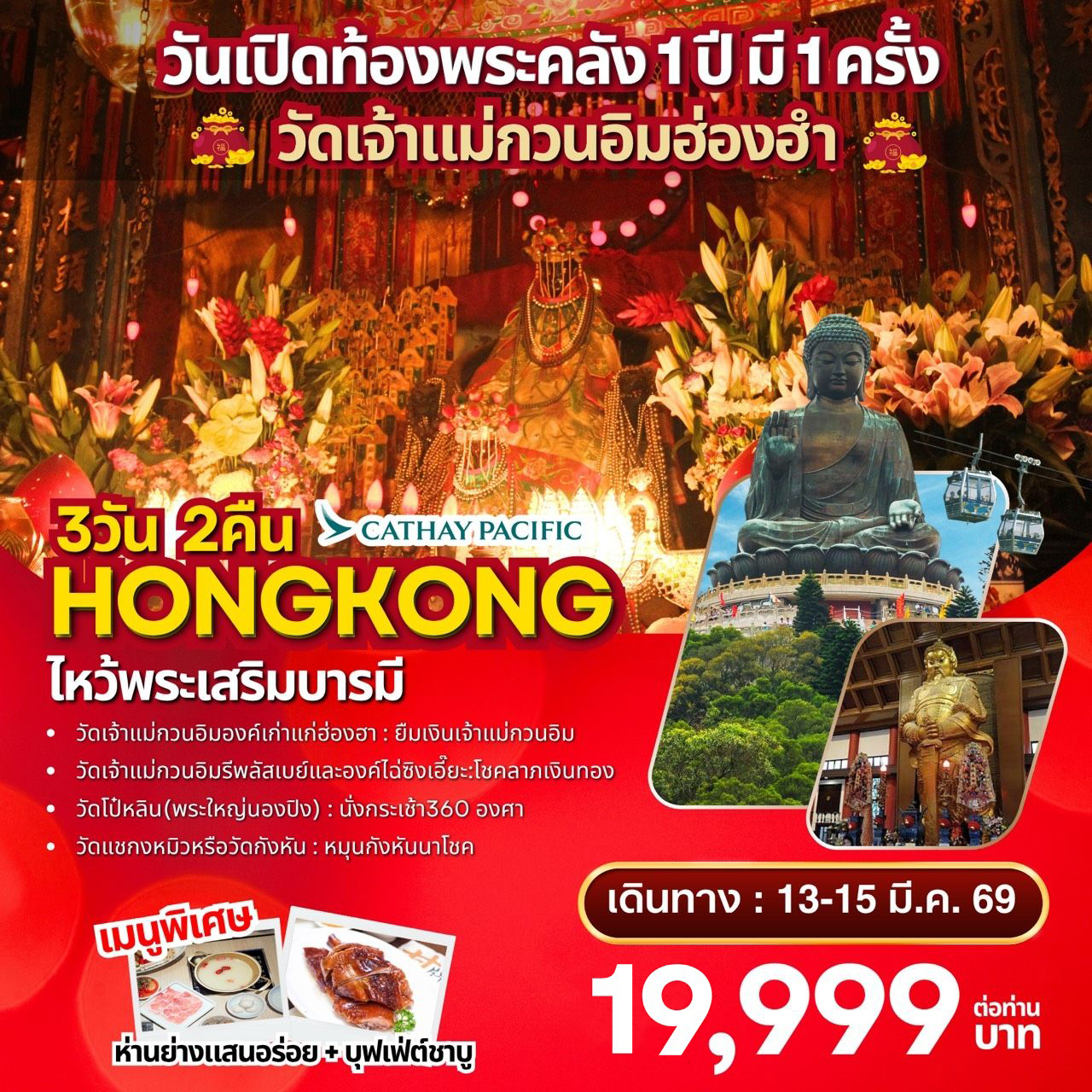 HK2 : วันเปิดท้องพระคลัง 1 ปี มี 1 ครั้ง